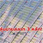 หวย 3 ตัว ตรง บาท ละ